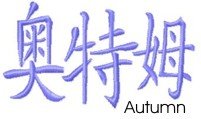 Autumn
