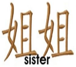 chinesesymbol031